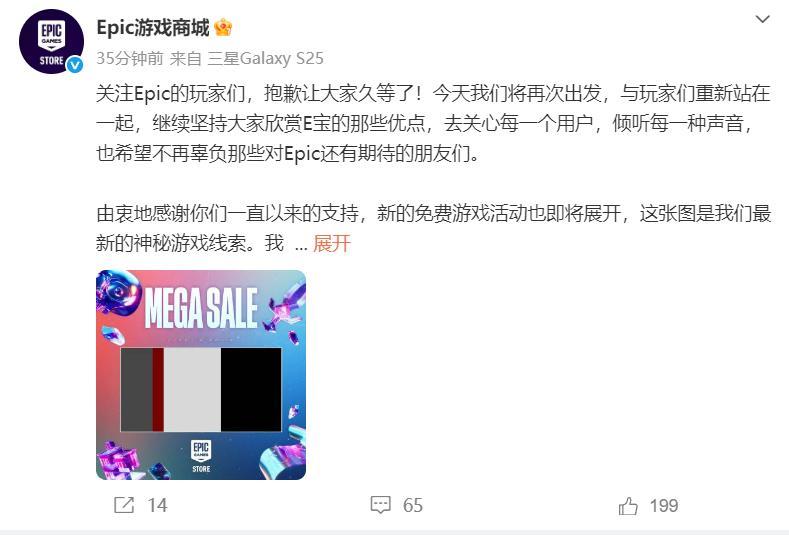 受到很多人喜爱的Epic前运营更新了近期状况，Epic国区商城也又开始更新了！前