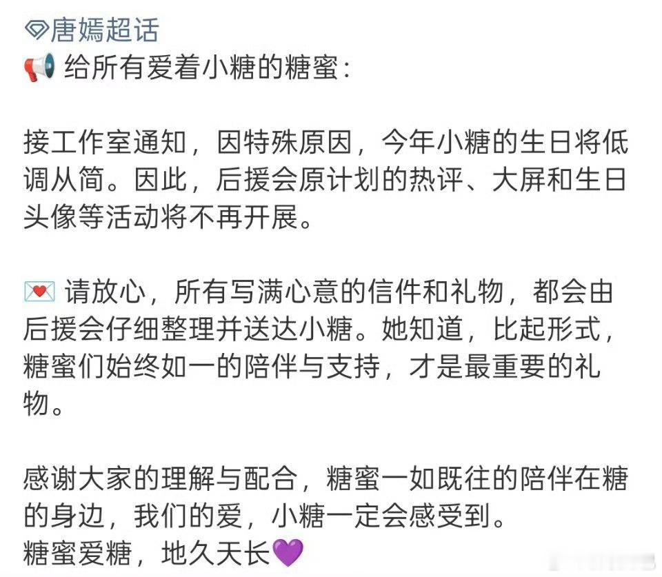 搞不懂了唐嫣12月无行程生日从简 罗晋正常剧宣 