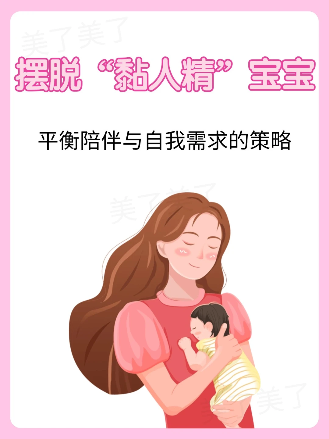 每周带孩子， 提升孩子幸福感