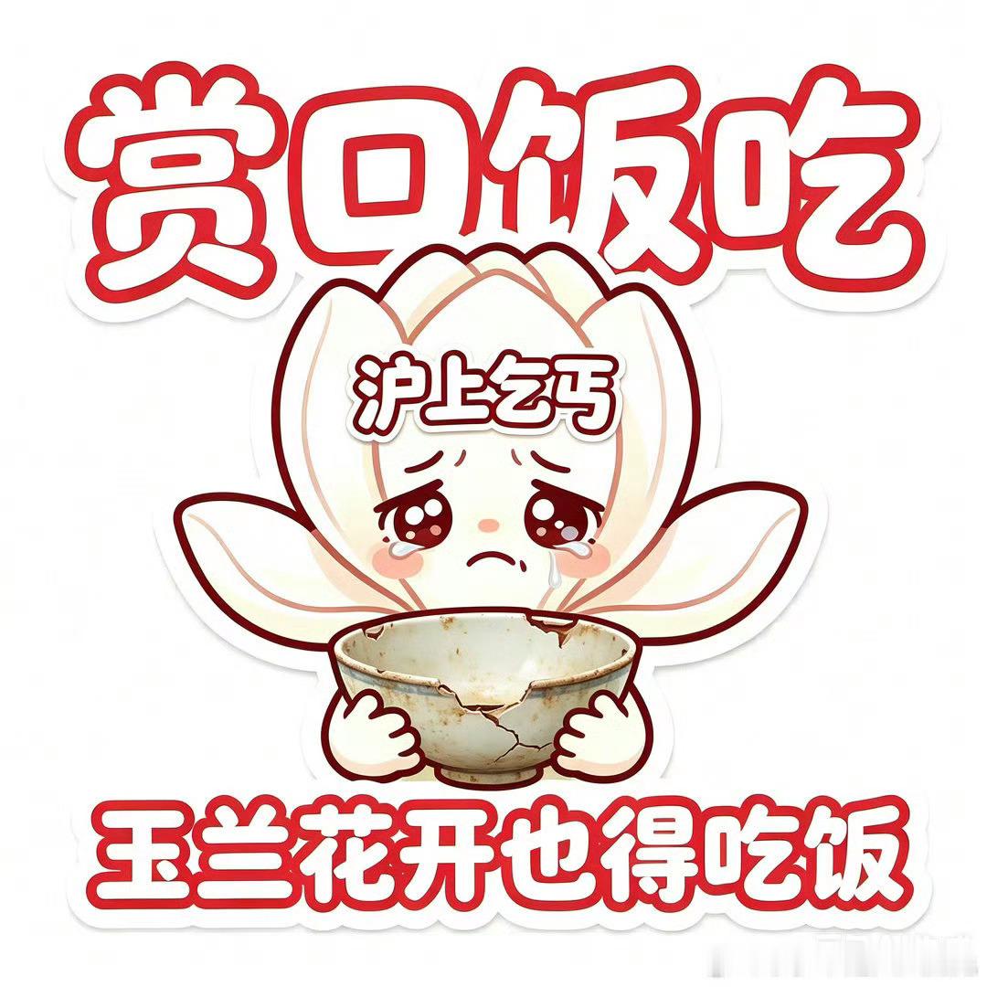 白玉兰最佳编剧被指冒名是预制水玉兰啊，那就不奇怪了，编剧一直以来都是颁发各种无底