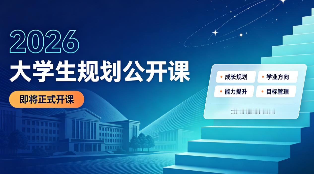 [握手]感恩所有家长、考生对高老师学业规划工作室的信任与相伴！2026 本专科志