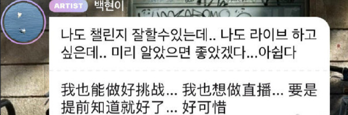 CBX没收到EXO十三周年直播通知 边伯贤在泡泡里说想进行周年直播，却没收到通知