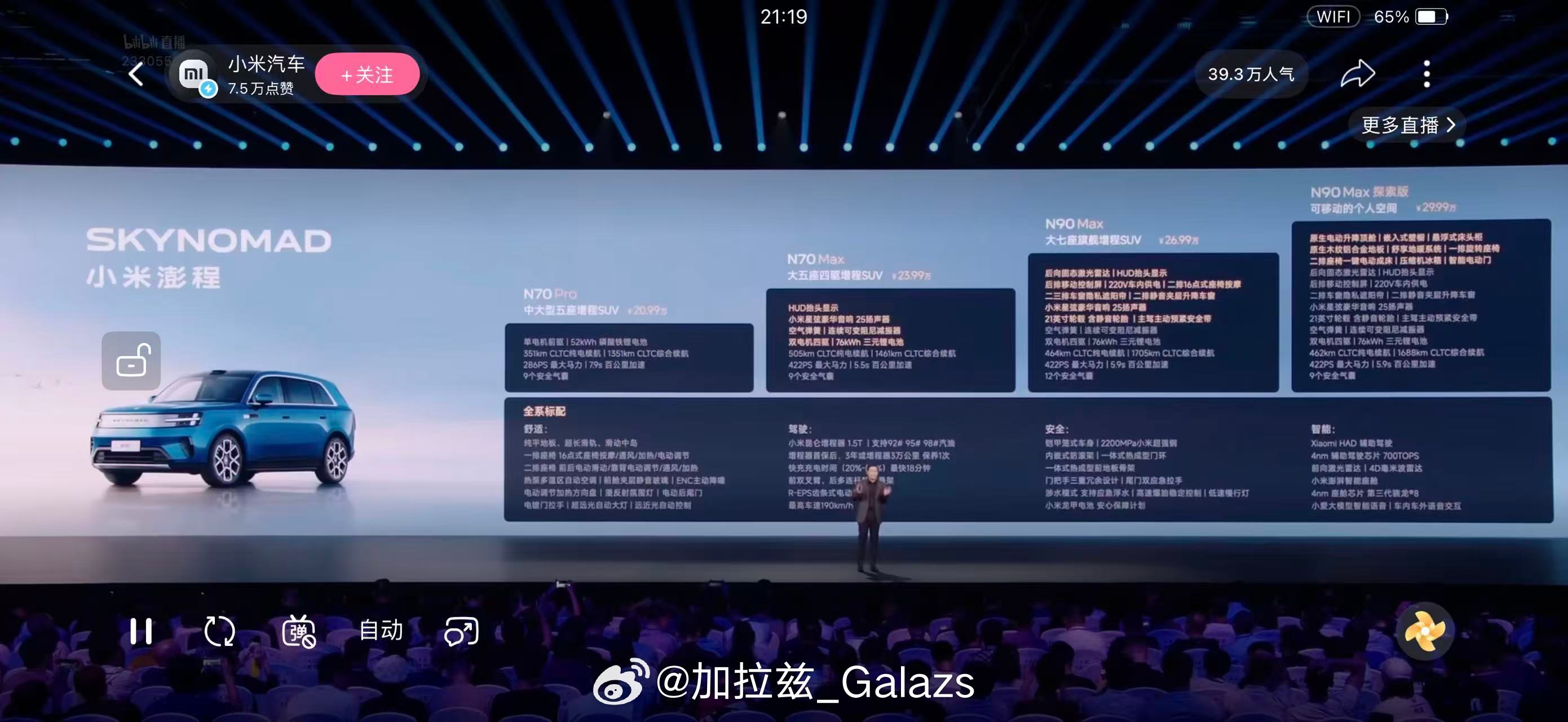 小米的价格和配置永远会有惊喜无论是汽车还是家电还是手机[柯基] ​​​