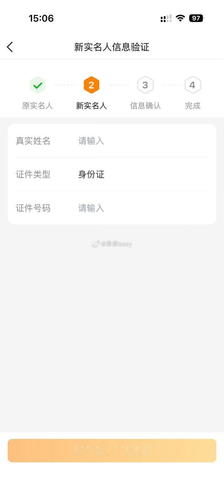 带磁条微博换绑实名不线⭕抽一个52r 微博更换实名希望这个功能赶紧上线呀这么便捷