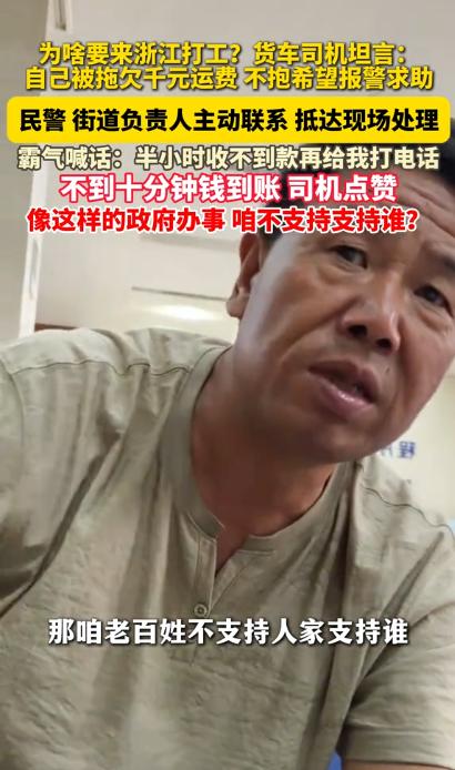 一起给浙江政府点个赞吧！像这样的政府办事，那咱老百姓不支持人家支持谁？

一个西