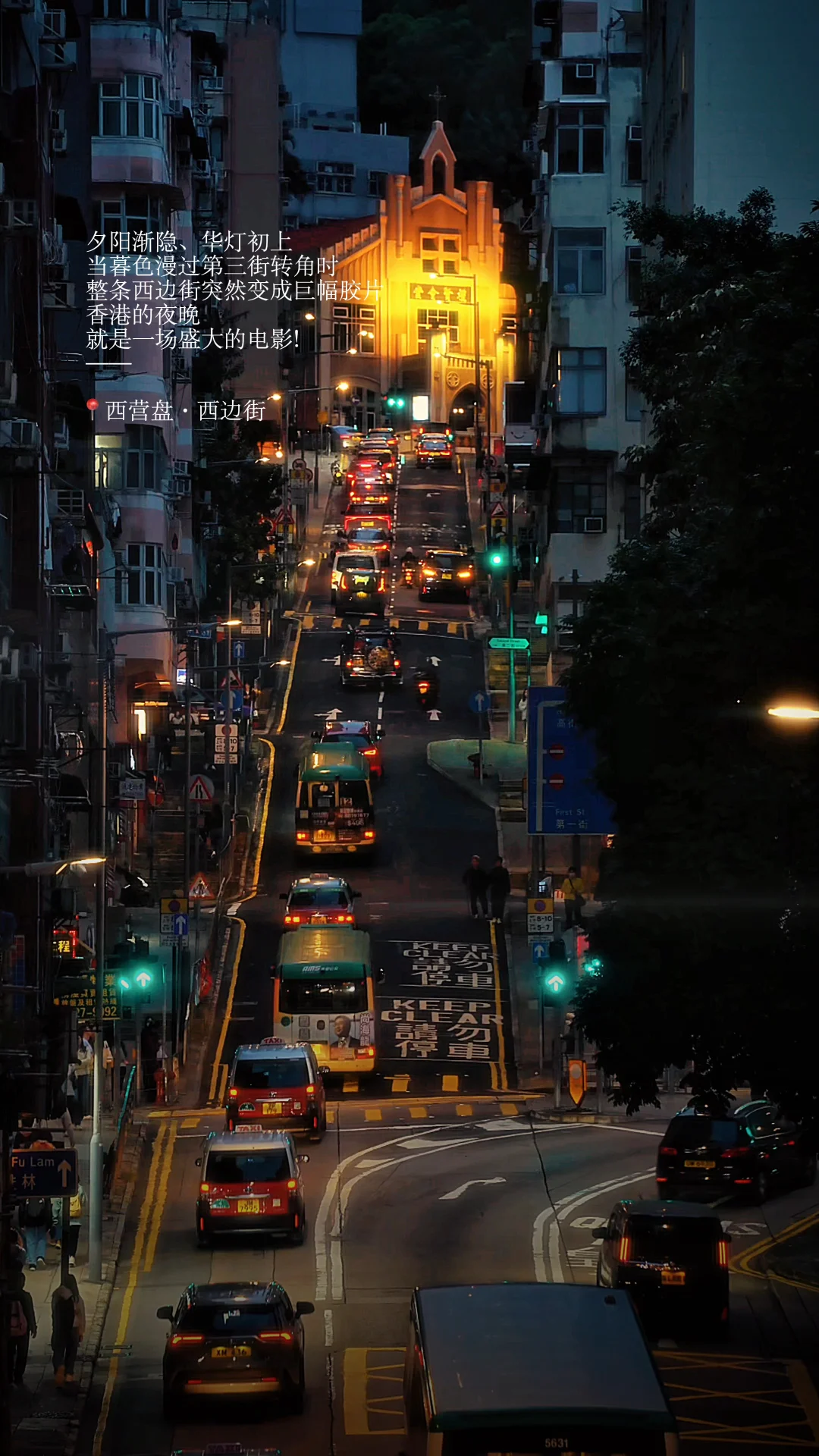 用全屏Live图打开香港的氛围感～（机位合集）