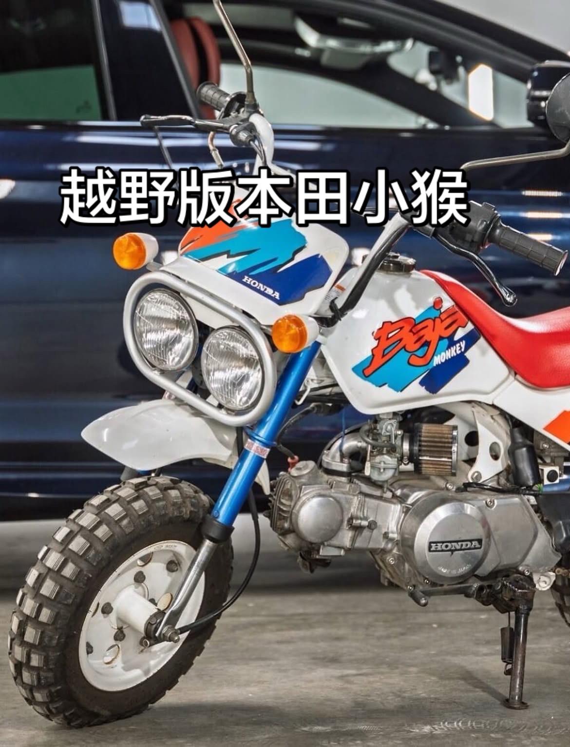 baja双灯版本田小猴子太漂亮了本田小猴子 baja