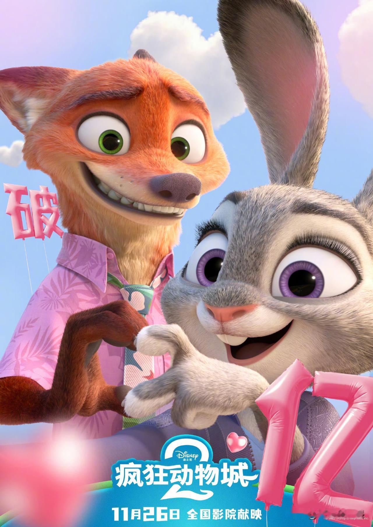 《疯狂动物城》2即将上映，随之而来的争议也越来越多，就像这次的配音风波，以前影视