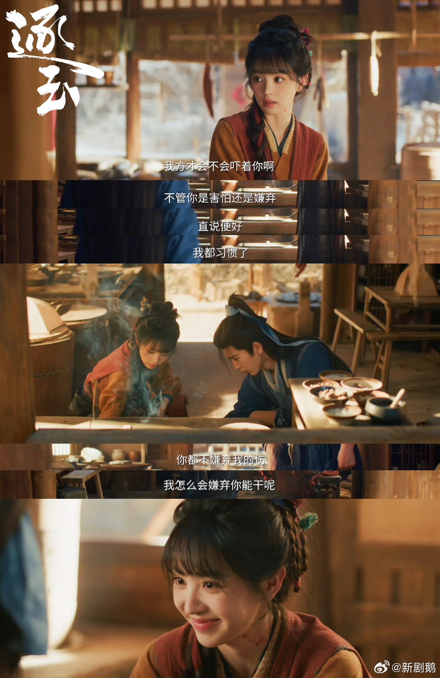 一个宠妻上头一个浪漫过敏逐玉这对简直纯爱天花板🔥一个宠妻藏不住，一个浪漫慢半拍