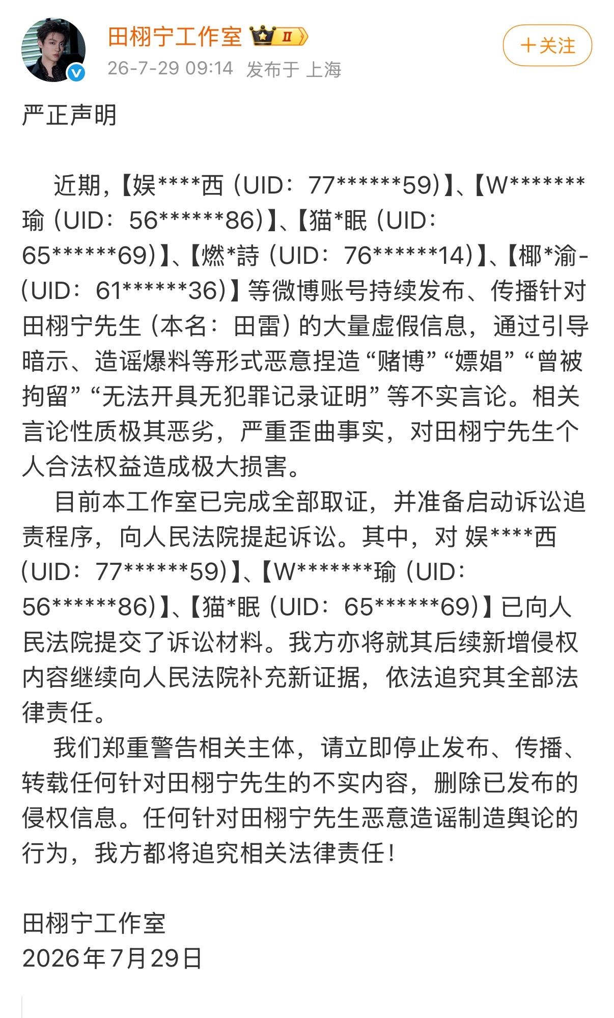 没有想拉踩的意思，但...原来梓渝粉丝团是帮jeff工作室发的告黑预告多少有点太