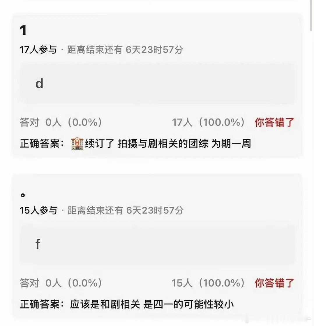 四代杀青完 还要拍一周的剧综 