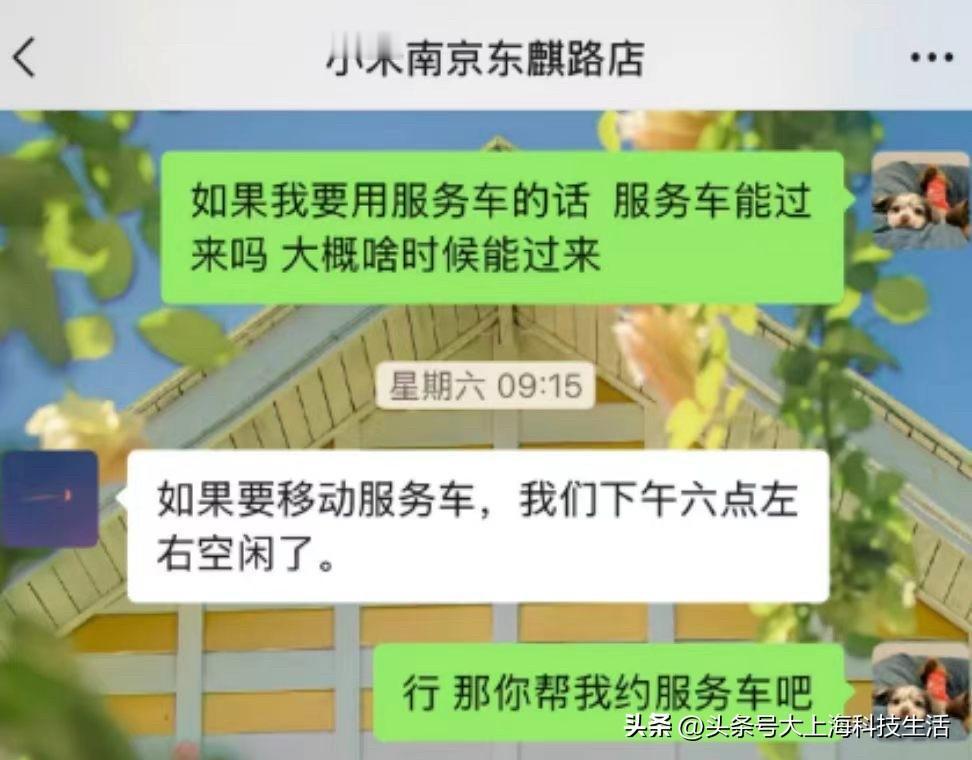 小米汽车无忧包真的太香了！5 月 8 日晚上我发现左后轮胎胎压异常偏低，第一时间