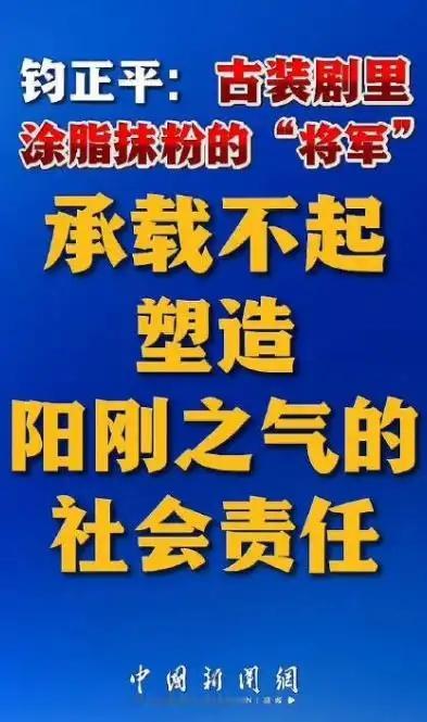 【粉底液将军不惧不怂，正面硬刚反攻】

新文化殖民时代开启！
刚被官媒批判，粉底
