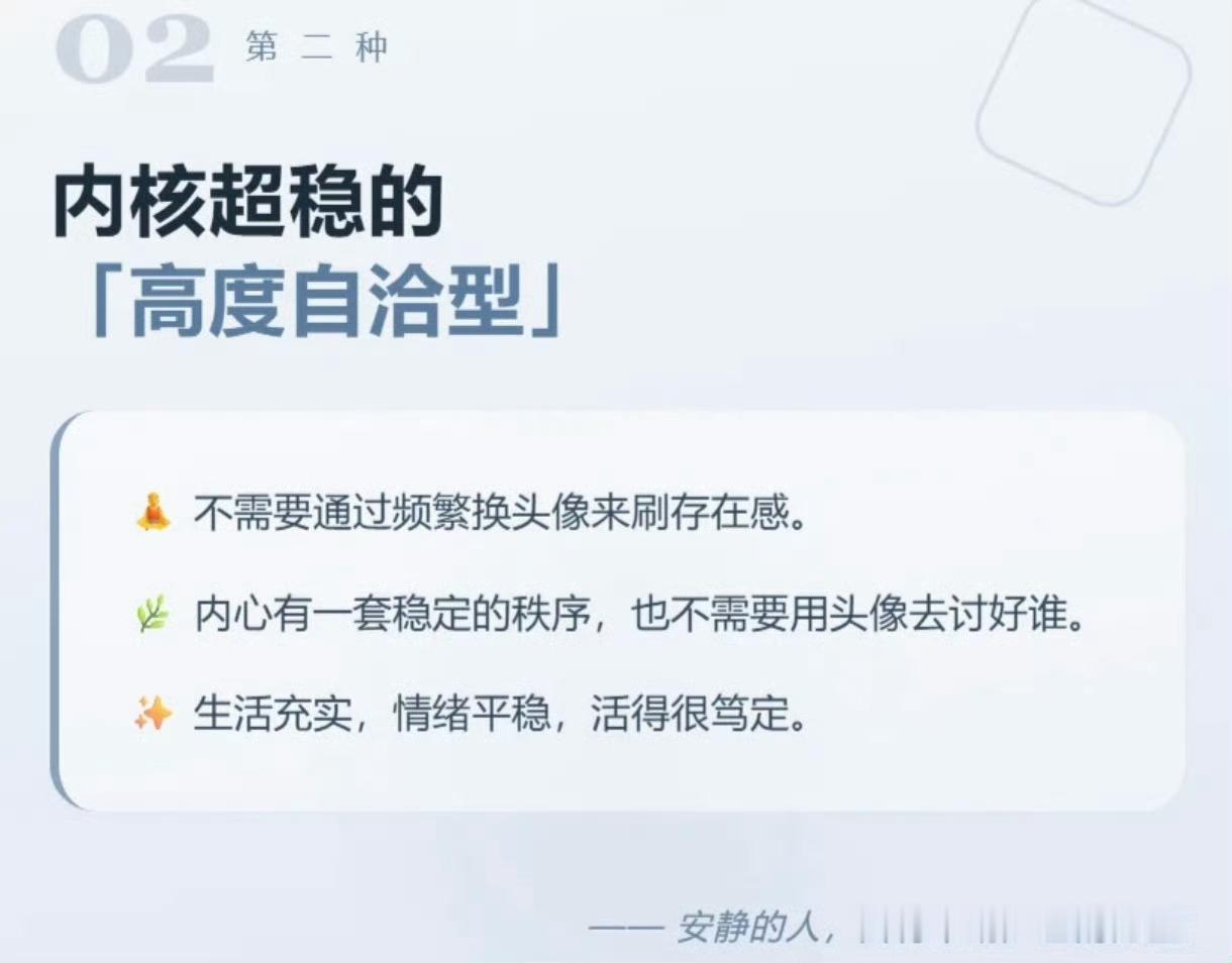 你属于哪类人？长期不换社交头像的人