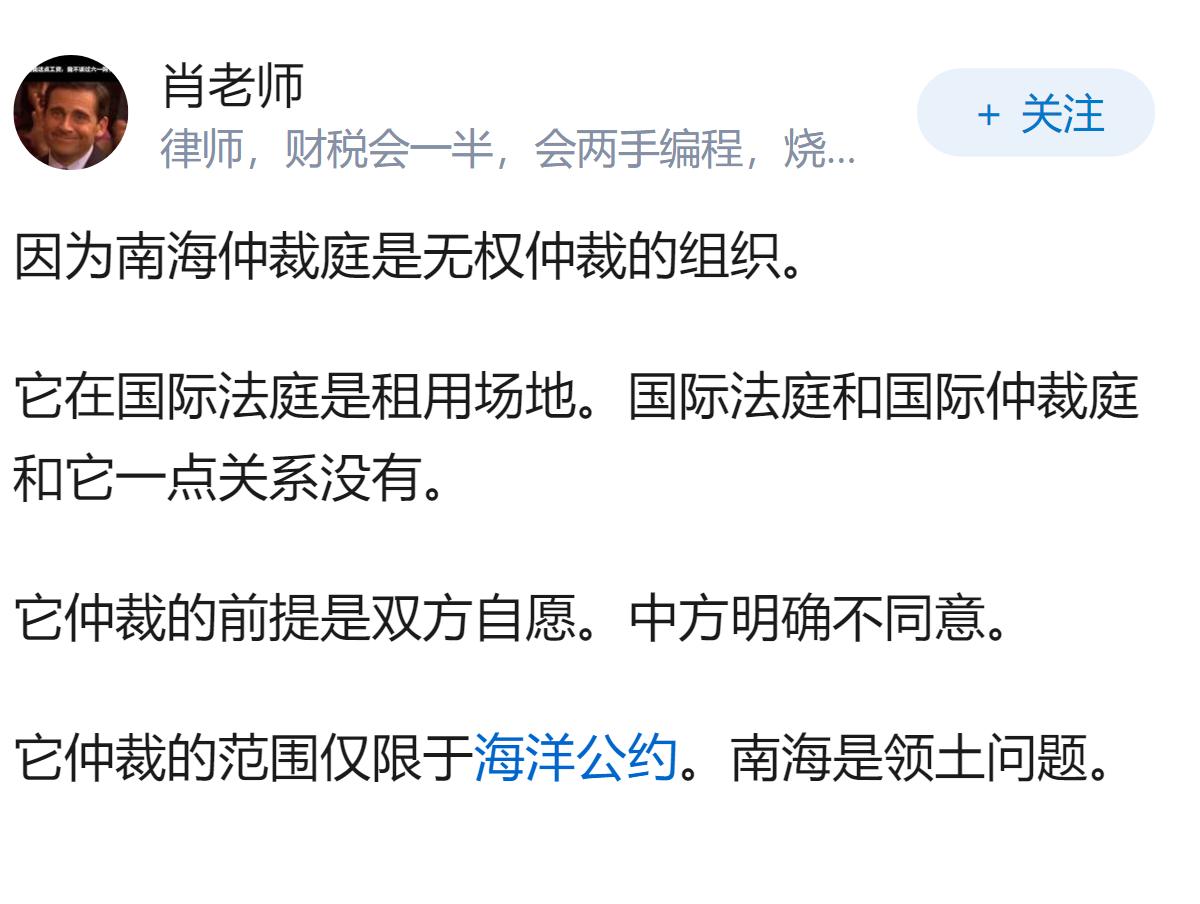 中国为何将南海仲裁裁决视为废纸？