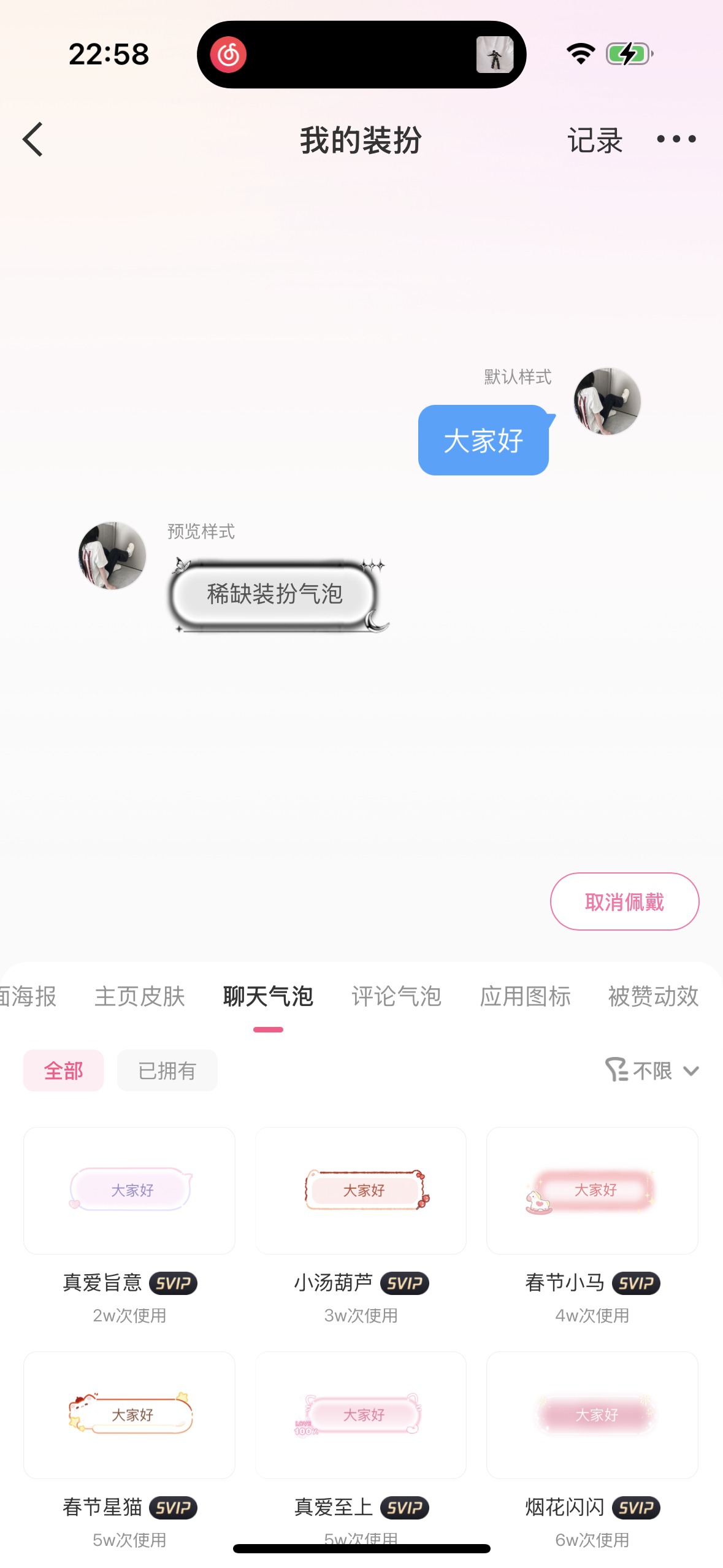 搭不搭？ 