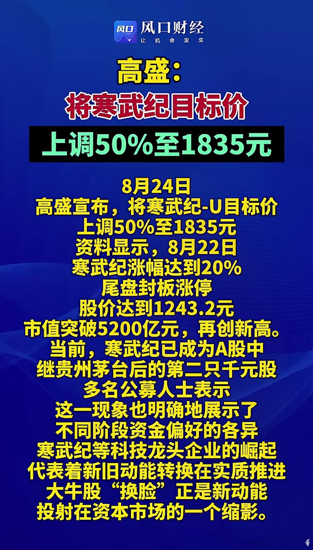 你敢涨，我就敢上调目标价你敢跌，我就敢下调目标价告诉你们什么叫“审时度势”，顺势