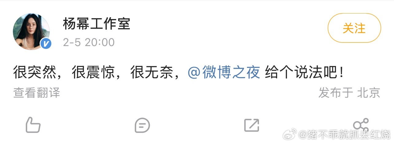 你是说，微博工作人员在艺人不知情的情况下擅自改换座位贴？ 