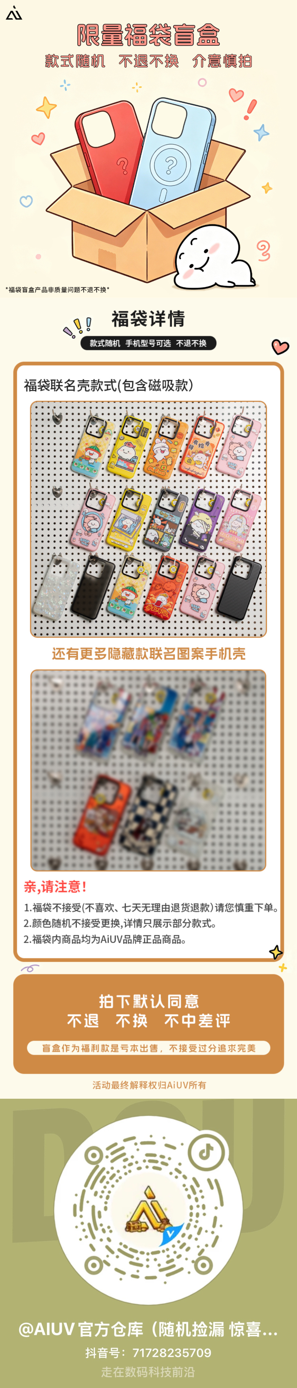 📢咚咚咚！小米13-15系列用户集合啦～📦最近整理仓库时，发现了一些“压箱底