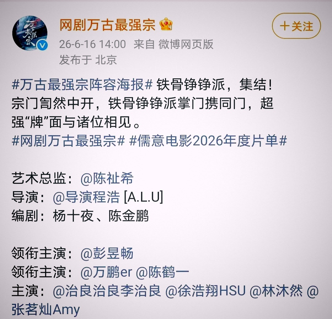 新规之后，还是有不是平番的剧！《万古最强宗》和《未检之名》一番那是挺明显的