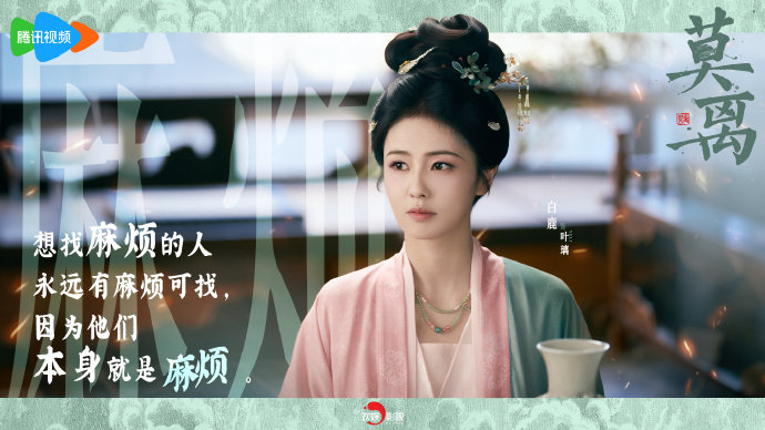 白鹿莫离口碑 一部用心打造的古装剧，剧情逻辑在线，故事跌宕起伏。白鹿演技娴熟，把
