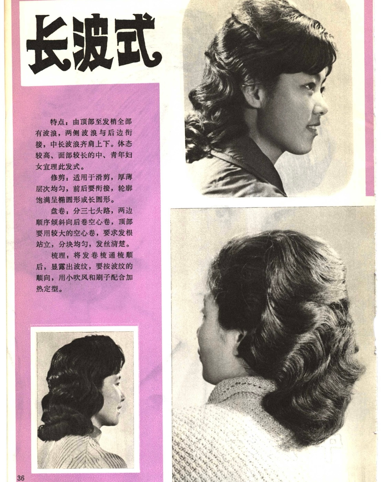 老一辈的化妆品太权威了 还有这些年代感满满的发型，精选90年代流行发型，汇集了当