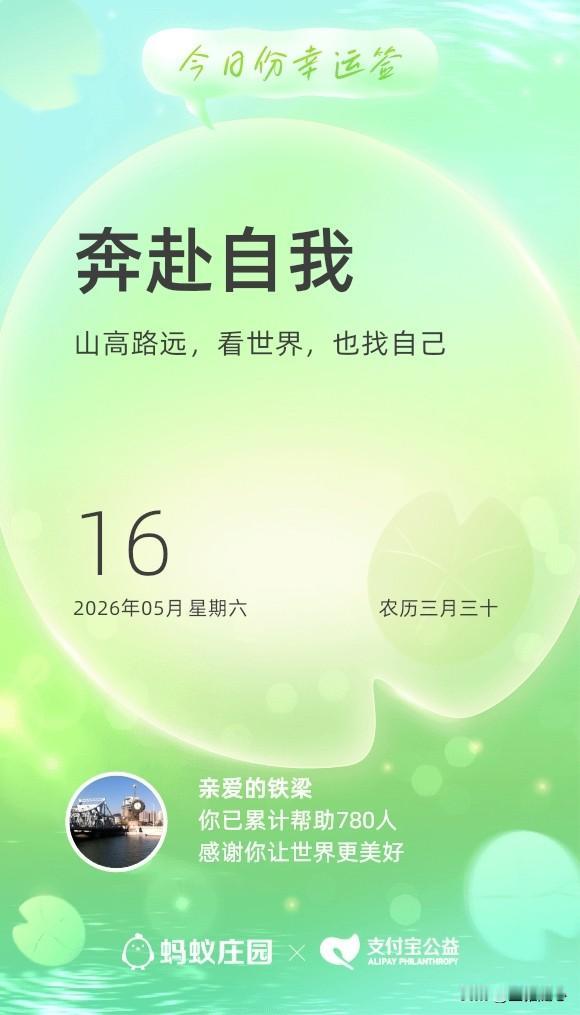 人每天奔波劳碌,究竟是为了什么?
人每天奔波劳碌,究竟是为了什么?
有的人是为了