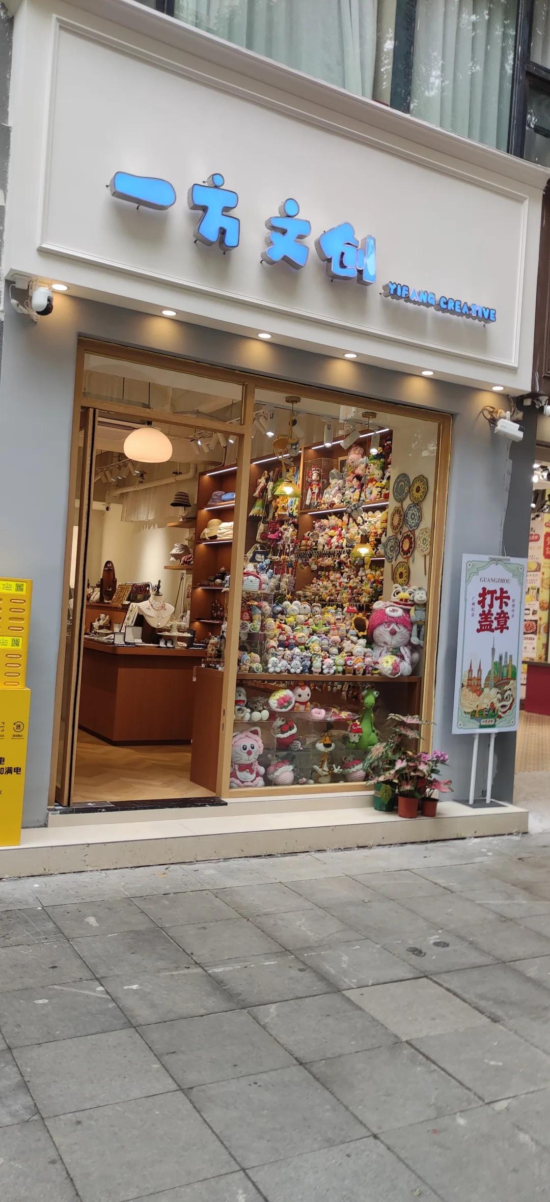 沙面新开了家宝藏店铺，就在卜拉美颂|Holiday Villa繁花入梦酒店(沙面