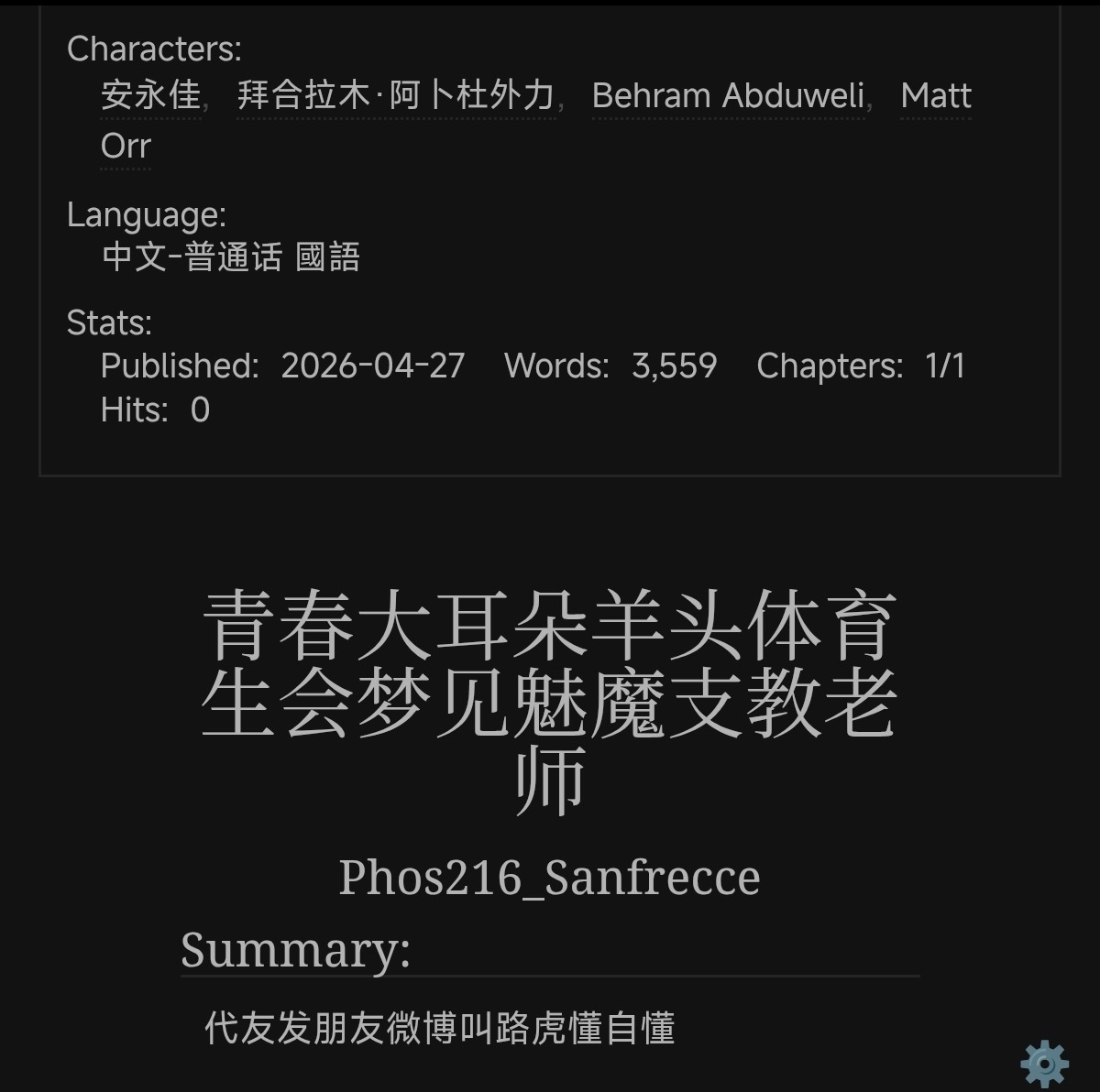 虽然香港人和伊犁人还没互关回来但是我先做饭了 