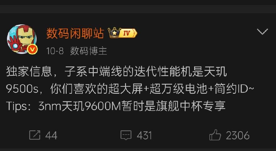 红米接下来的新机:红米turbo7系列，由于内存的上涨，为了保价格，红米turb