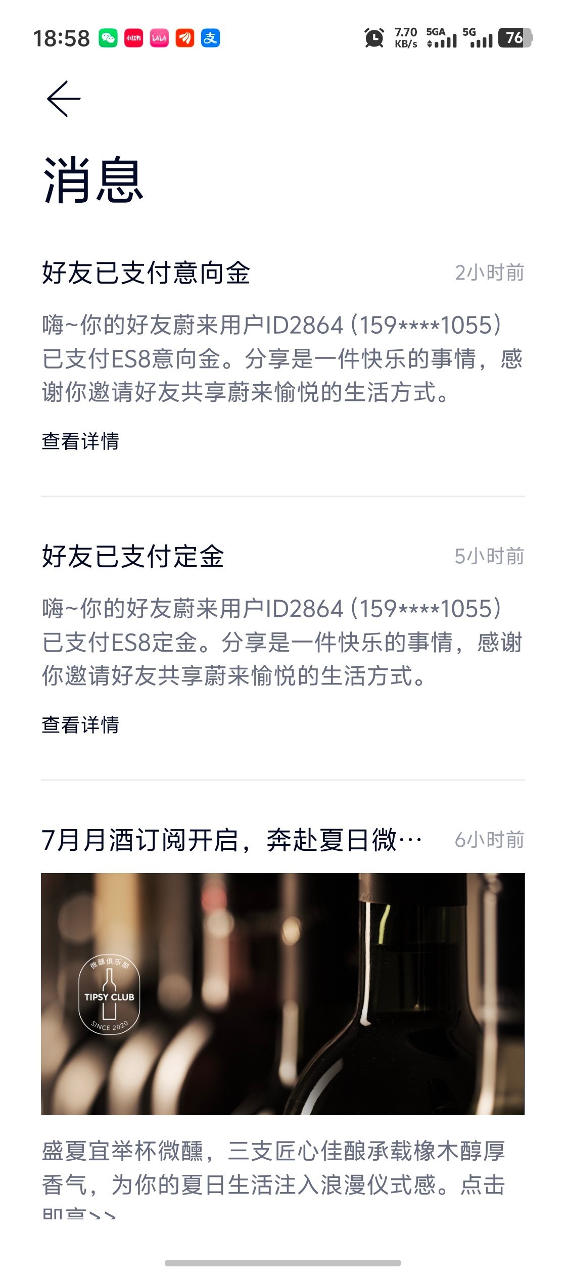 es8 五座的意向金已经来了别误会，意向金不在我这，我只是邀请一下蔚来es8大五