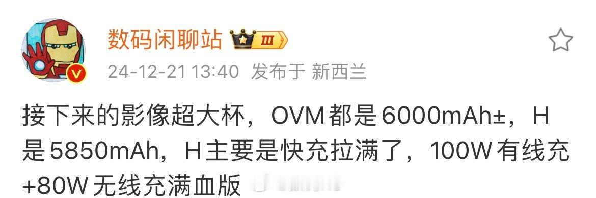 影像超大杯，OVM都是6000mAh±，方向对了[喵喵] 