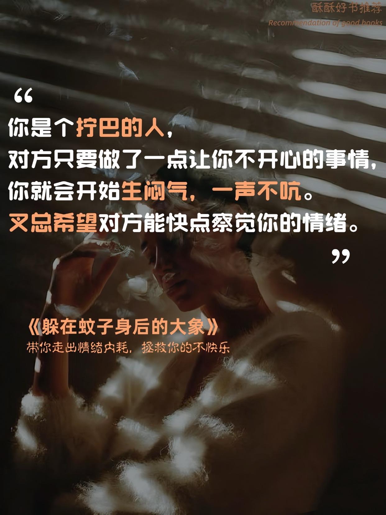 ✅强烈建议内心拧巴的人去读这本书！董宇辉多次推荐的书📖！读完瞬间被治...