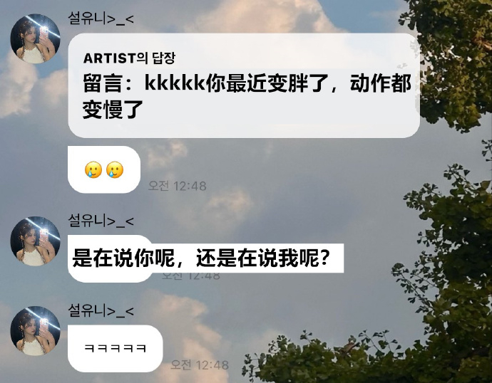 雪允怼黑粉  雪允回应恶评  雪允泡泡回怼黑粉，不会因连基本礼仪都不懂的人所说的