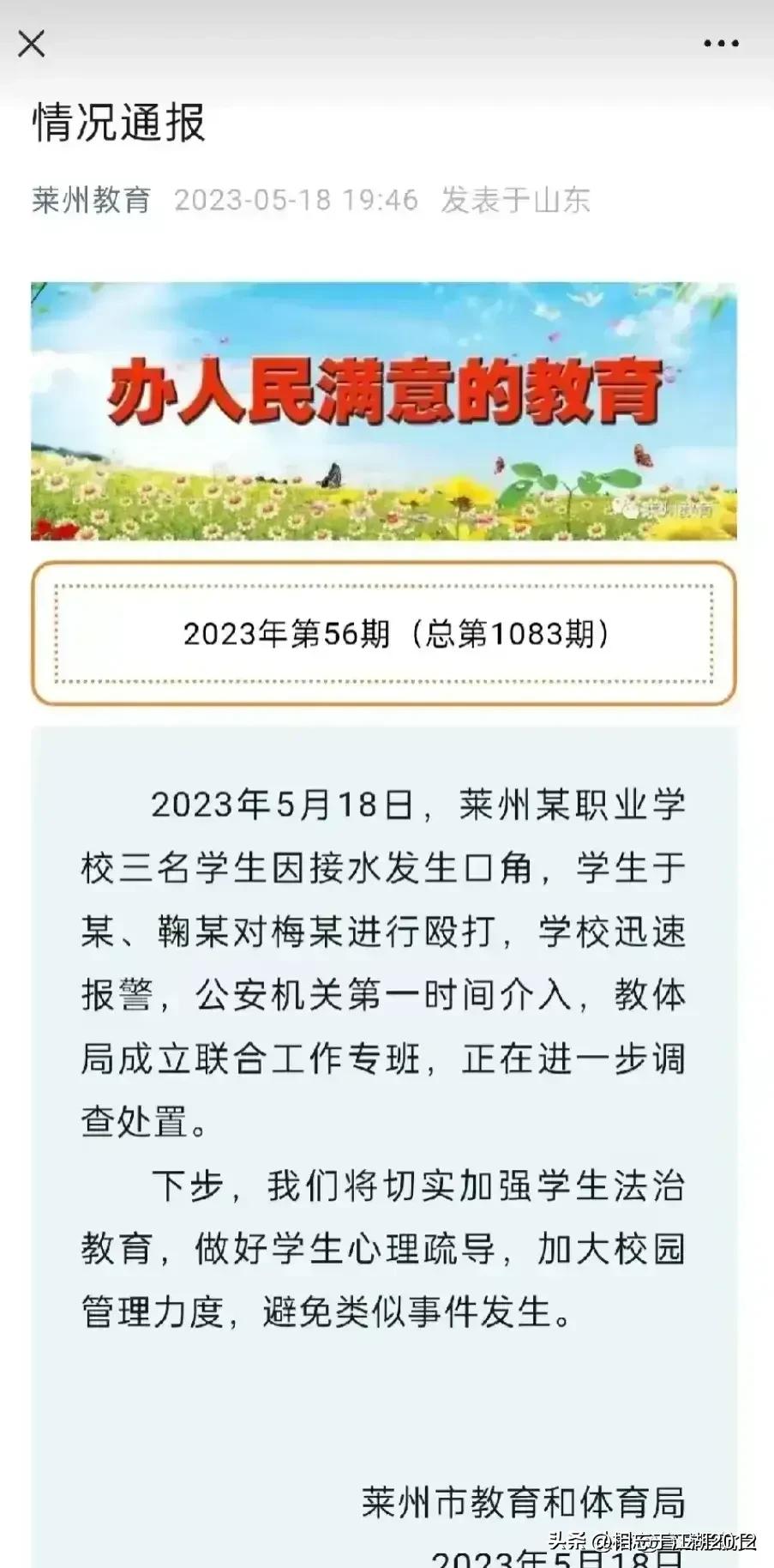 家长把孩子送到职业学校住宿就不管了，似乎觉得这类学校就能完成剩下的教育了。
高考