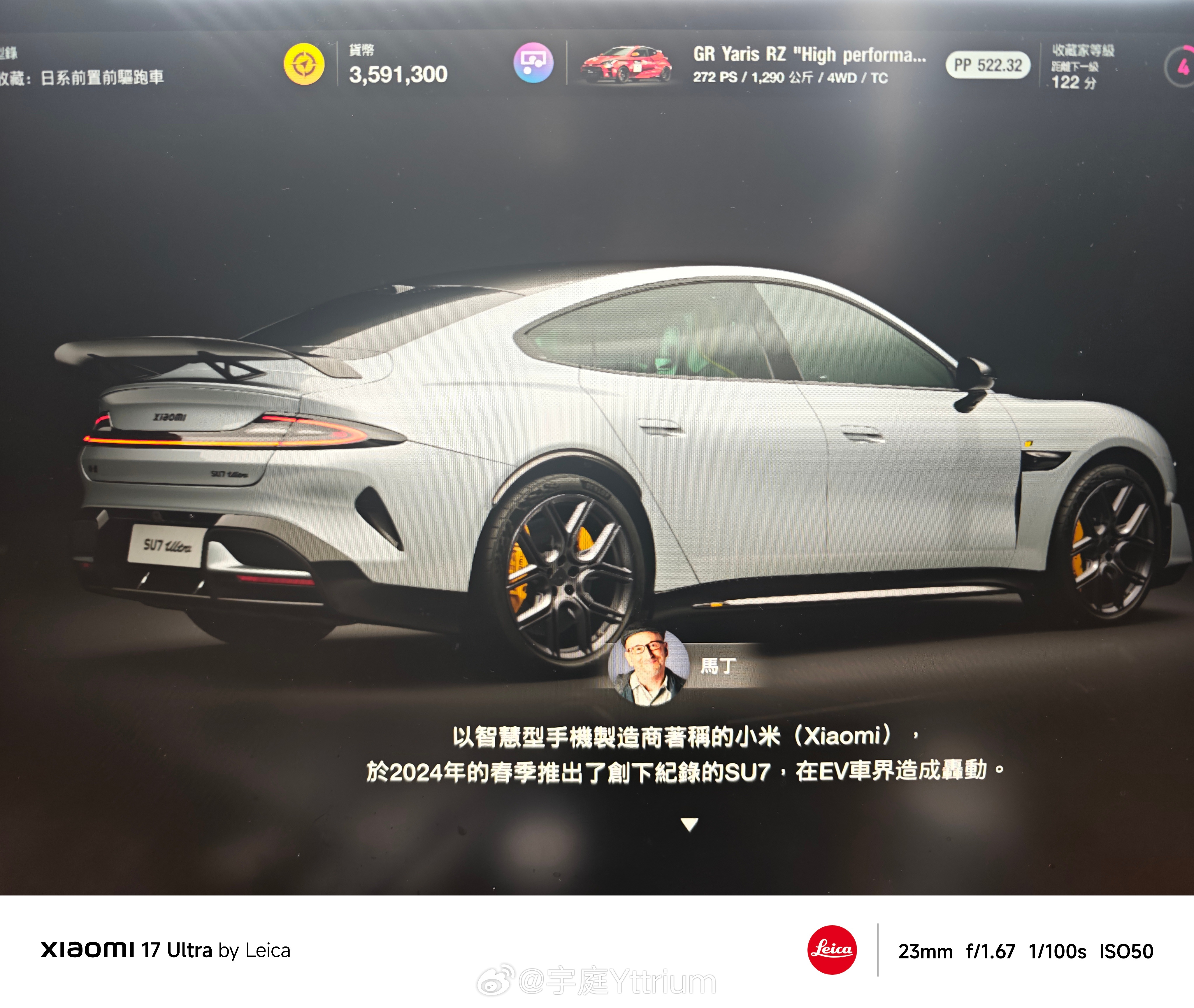 借着过节多玩会游戏，GT7获得SU7Ultra需要不到一个小时。不断在咖啡店做任