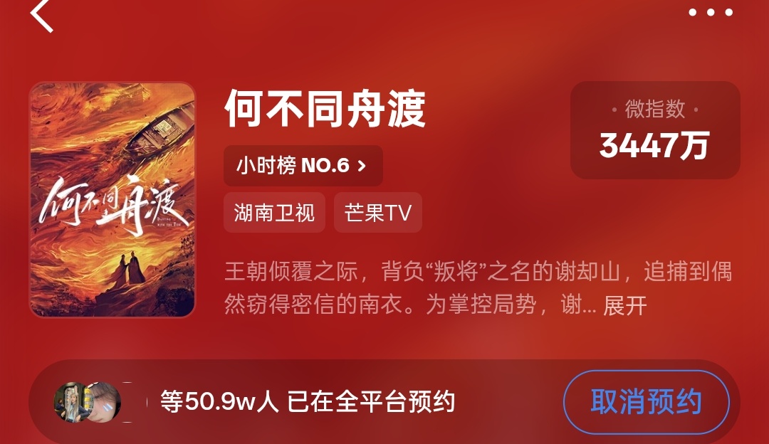 还差1000，来人啊！！！1️⃣所有🐀在🧣预约2️⃣所有🐀切青少年模式预约