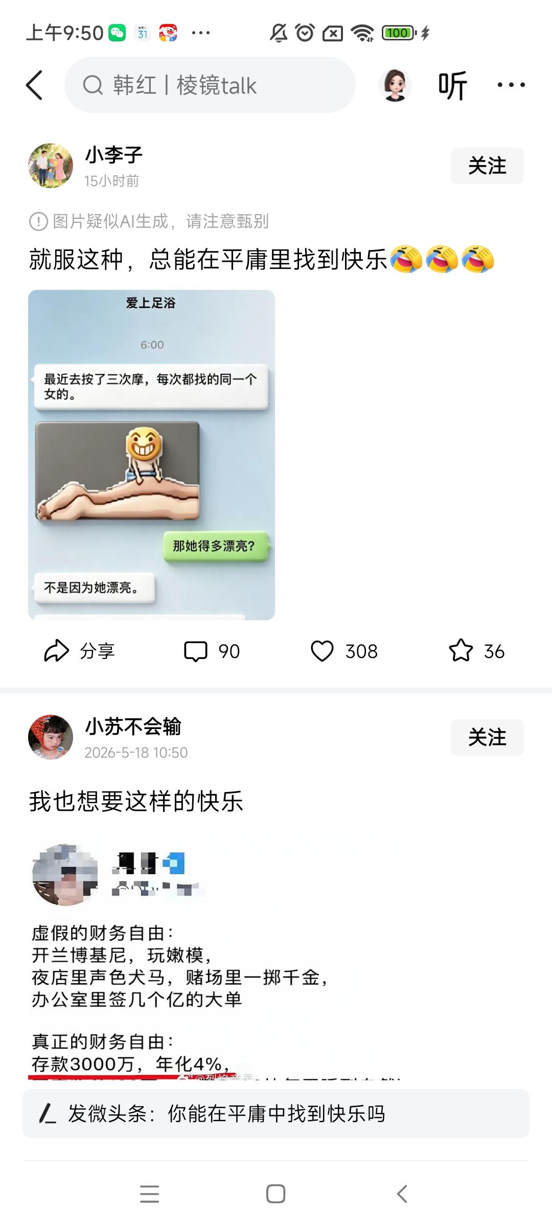 总有人，擅长在普通日子里寻得快乐