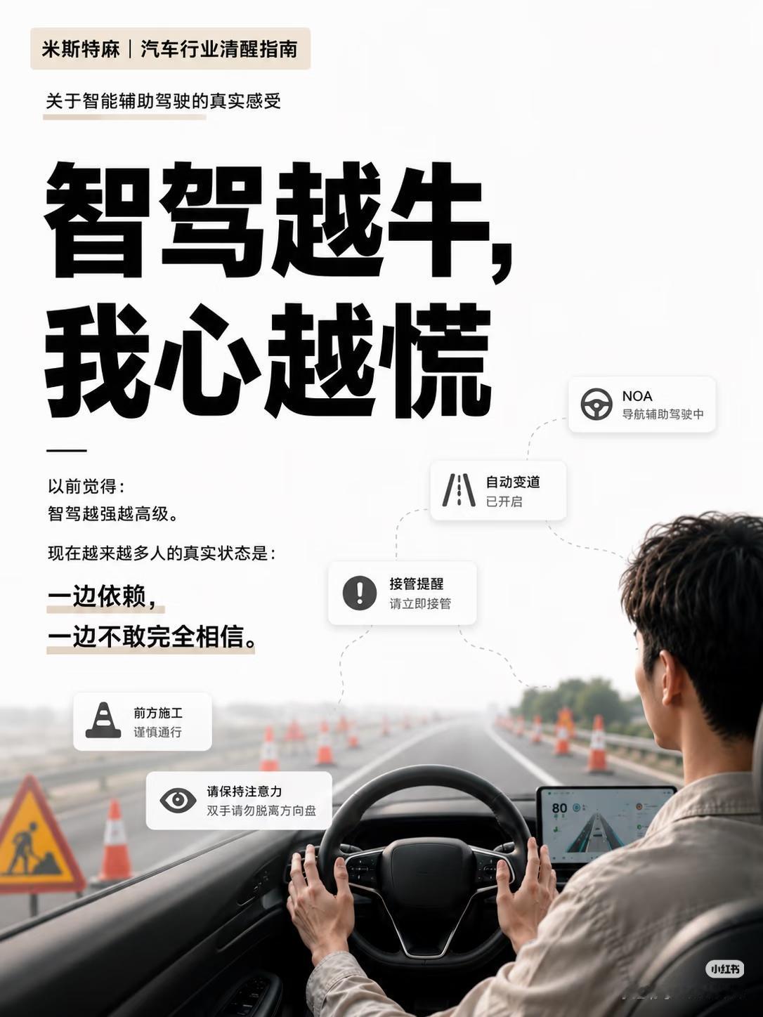 我认为不敢

理解你的担忧，把生命安全交给一个“看不见的司机”，确实需要极大的信