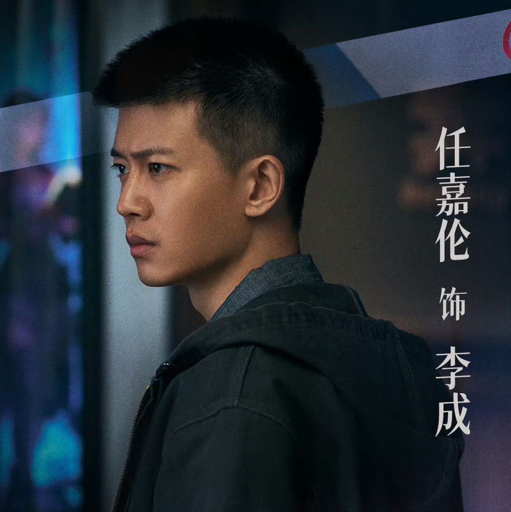 任嘉伦谭松韵对打[手指比心]这次我不会跟着你们的节奏走了，与其原地等待最坏的结果