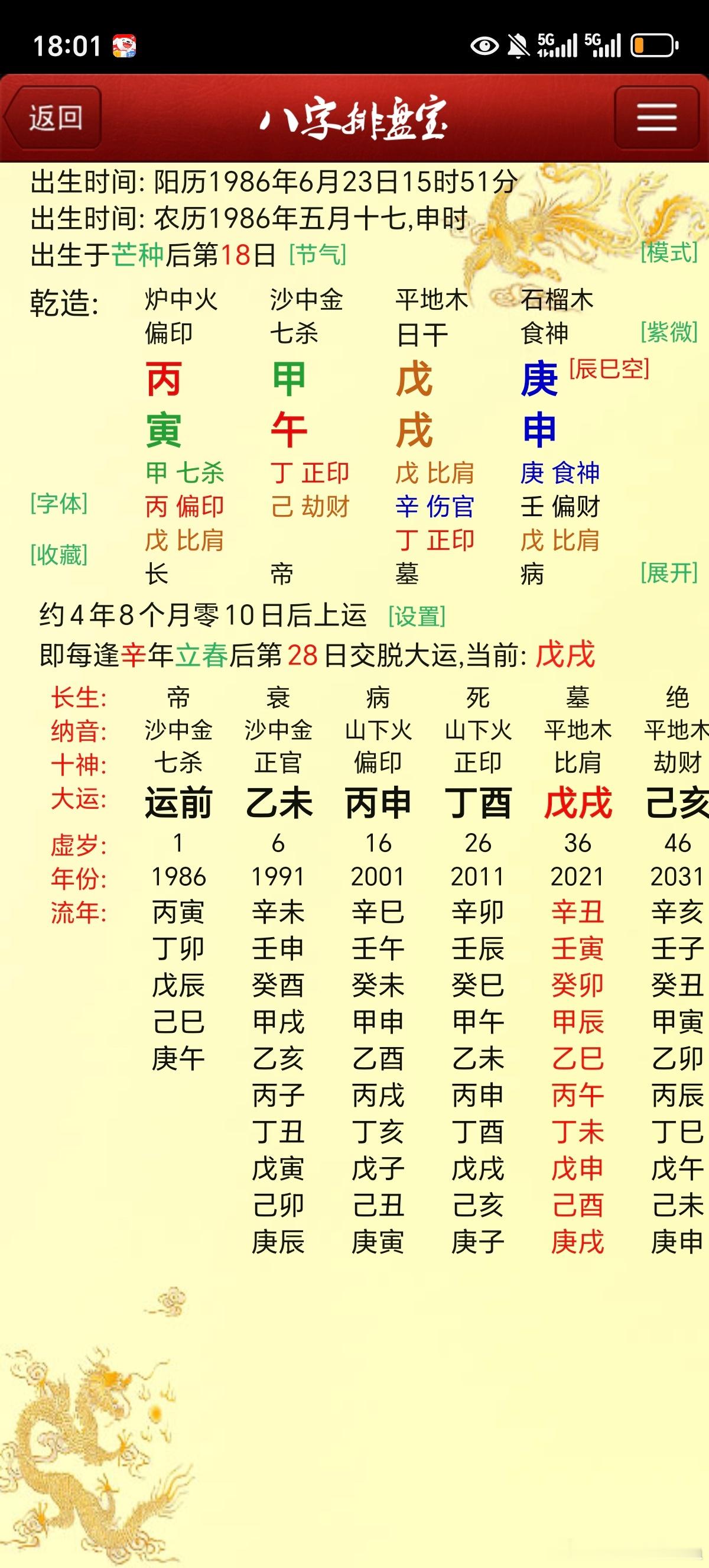 看看这个局如何a负债温饱b过千w