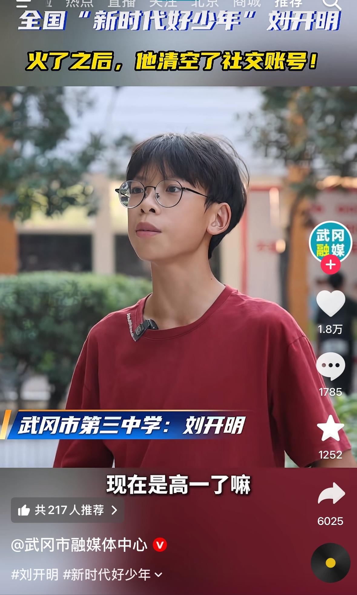 一个手搓造车的少年最近火爆网络，有意思的是，他清空了所有社交账户，答复是高一了，