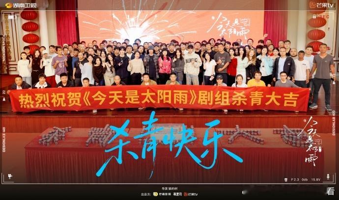 今天是太阳雨杀青并公开全阵容今天是太阳雨《今天是太阳雨》杀青并公开全阵容！杨超越