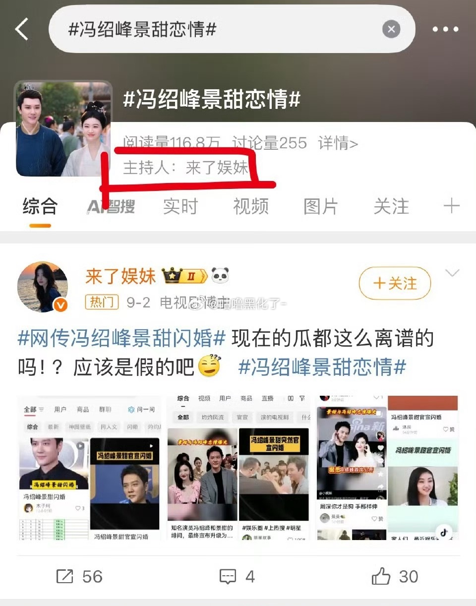 主页清一清再去吃瓜吧[允悲] 冯绍峰 景甜景甜工作室辟谣 ​​​
