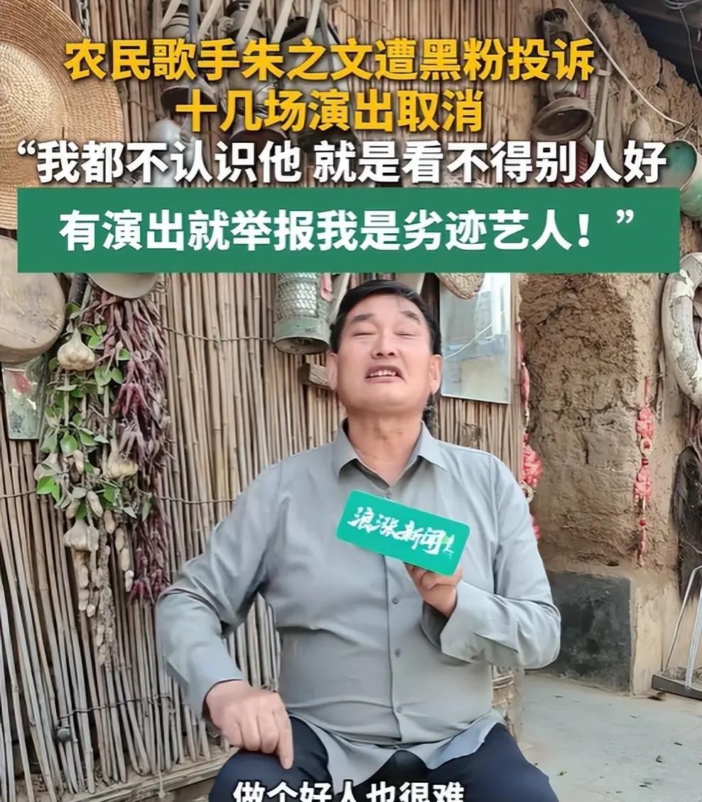 朱之文不肯原谅：好几场演出因为被举报搅黄了，我也要让他难受！泰安吾悦广场，朱之文