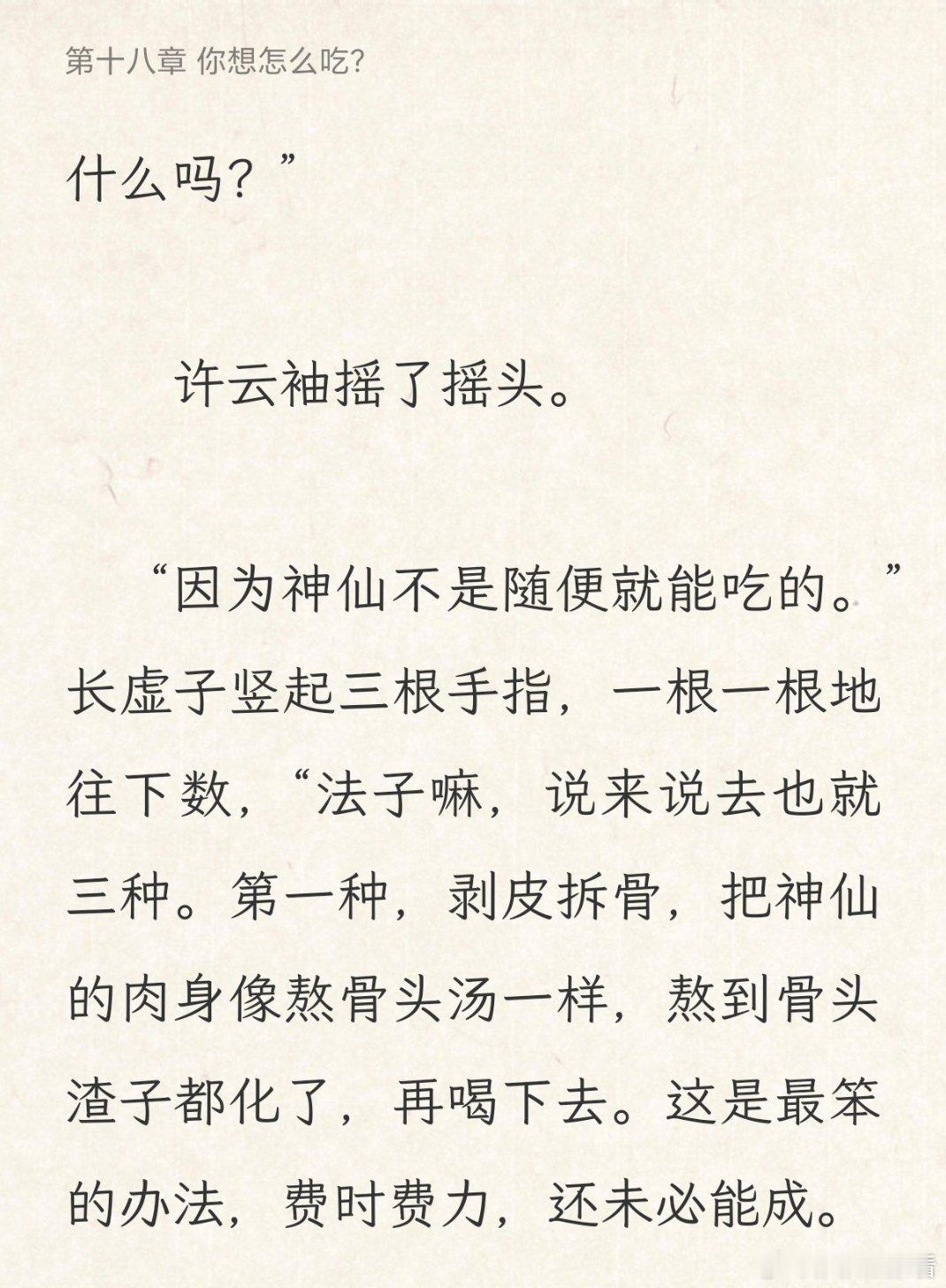 那必定是第三种吃法最好吃了