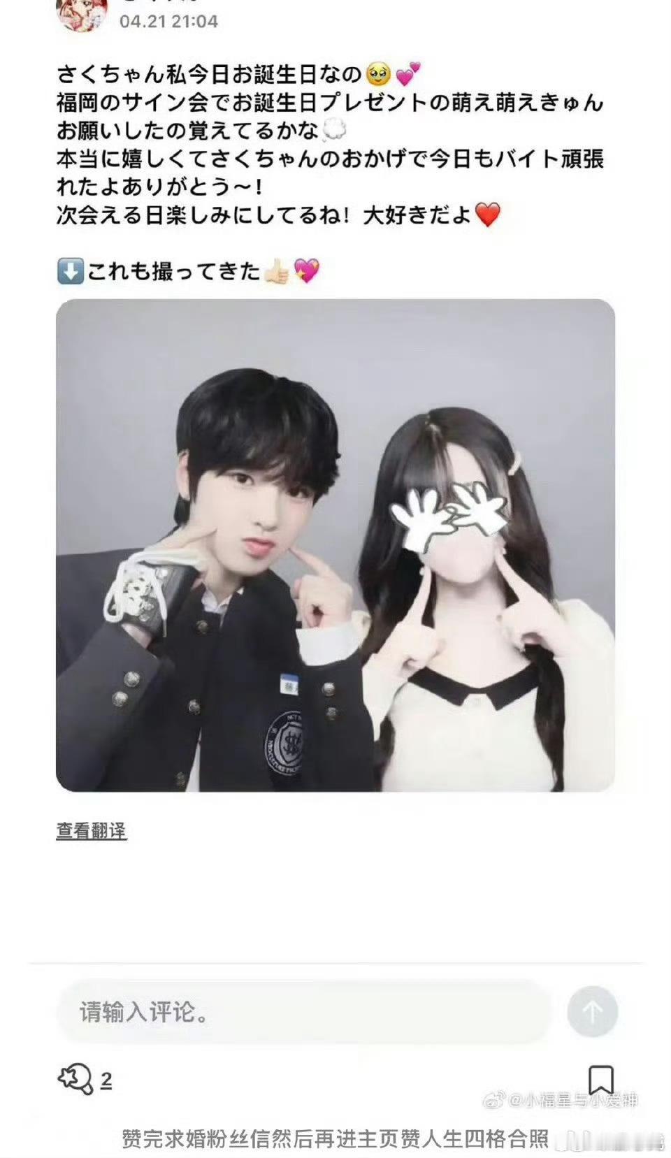 那个sakuya 也很羡慕吴是温 的脸蛋吧！ 
