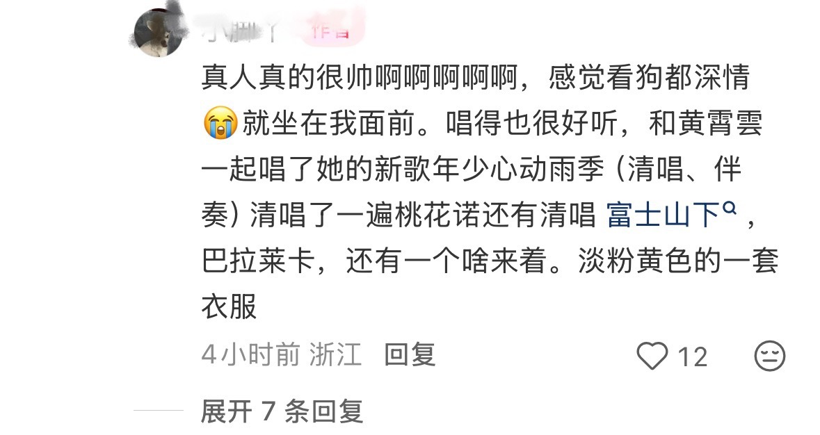 天赐的声音repo ，罗云熙夸夸版part1 