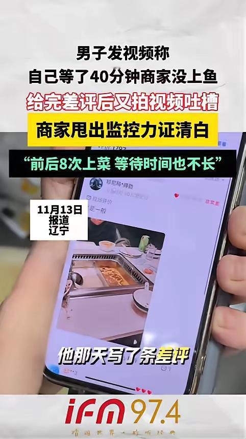 这则新闻反映了当前互联网时代商家与消费者之间复杂的关系，以及虚假差评对企业带来的