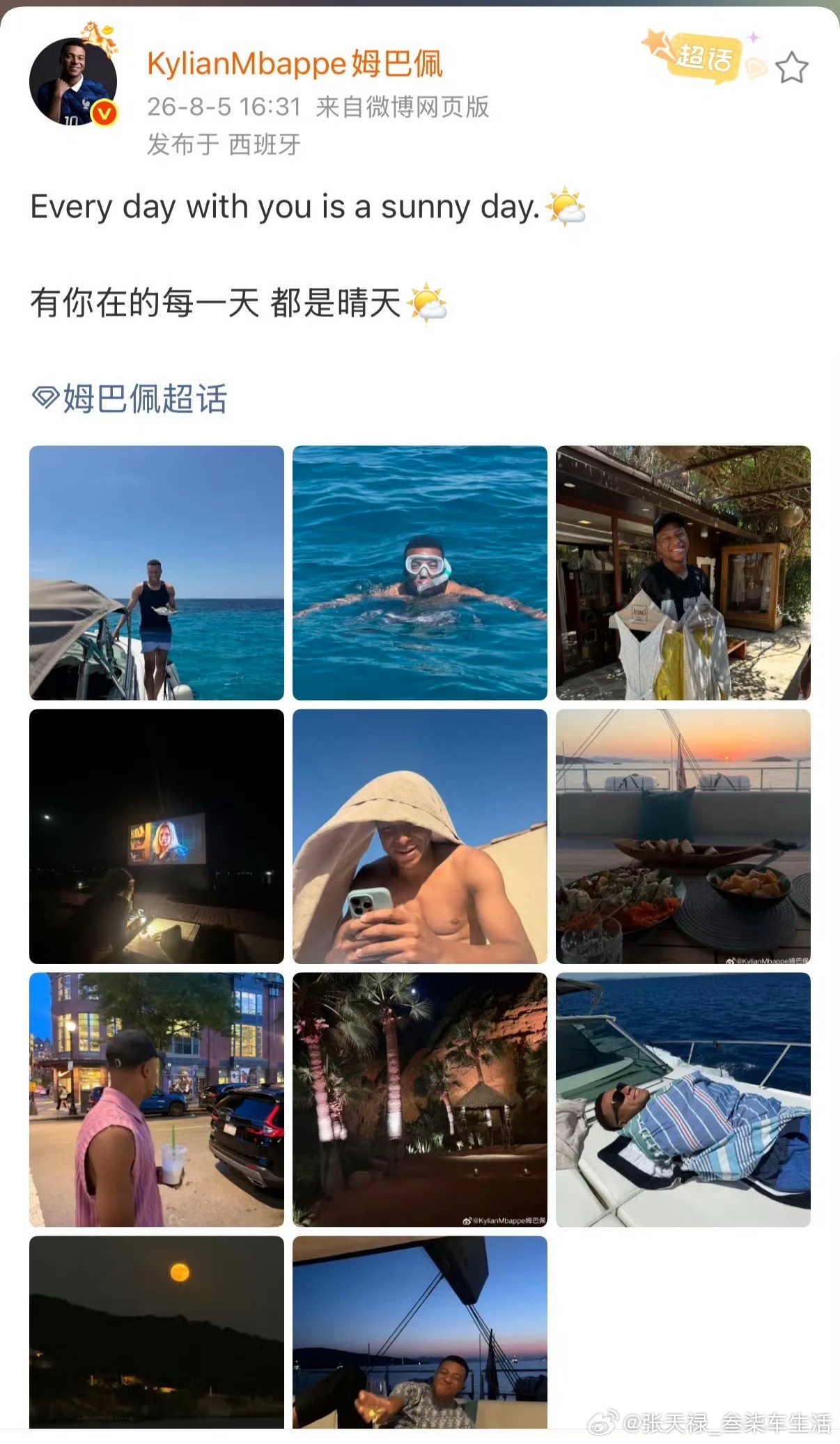 姆巴佩官宣恋情姆总官宣了，爱情事业双丰收啊